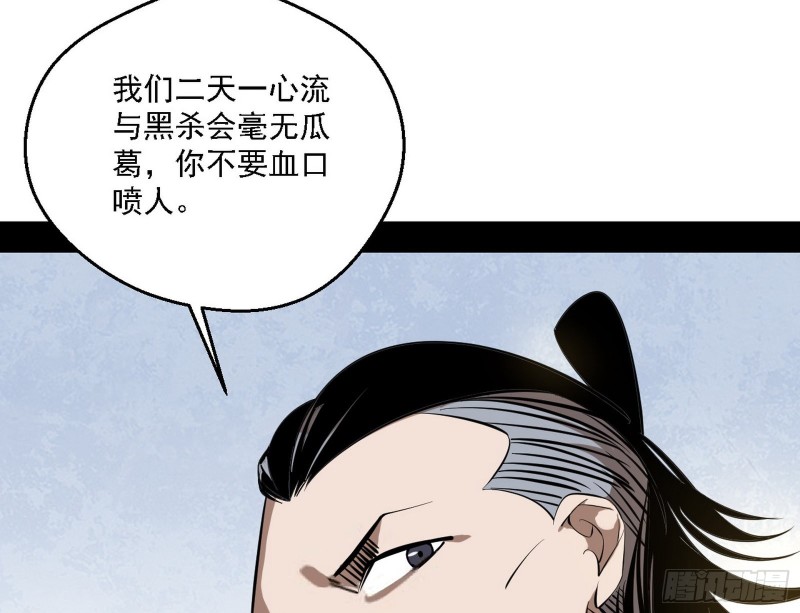 二天一心流67