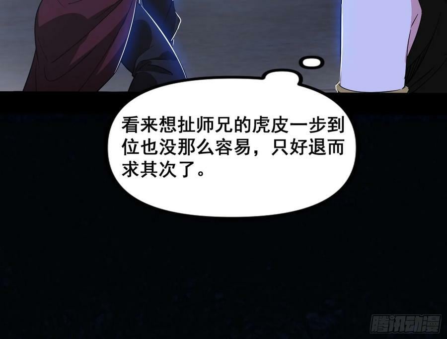 先斩后奏颜如玉49