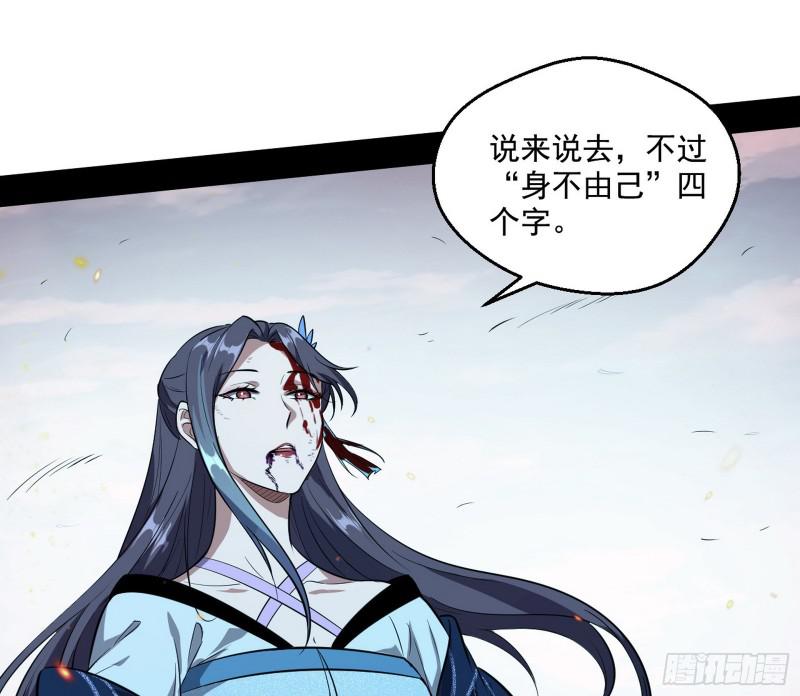 尘埃落定94