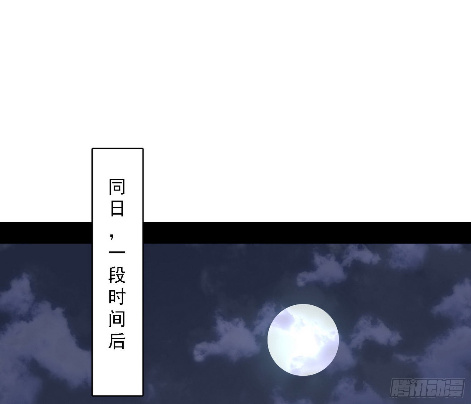 魔罗老祖传天下2