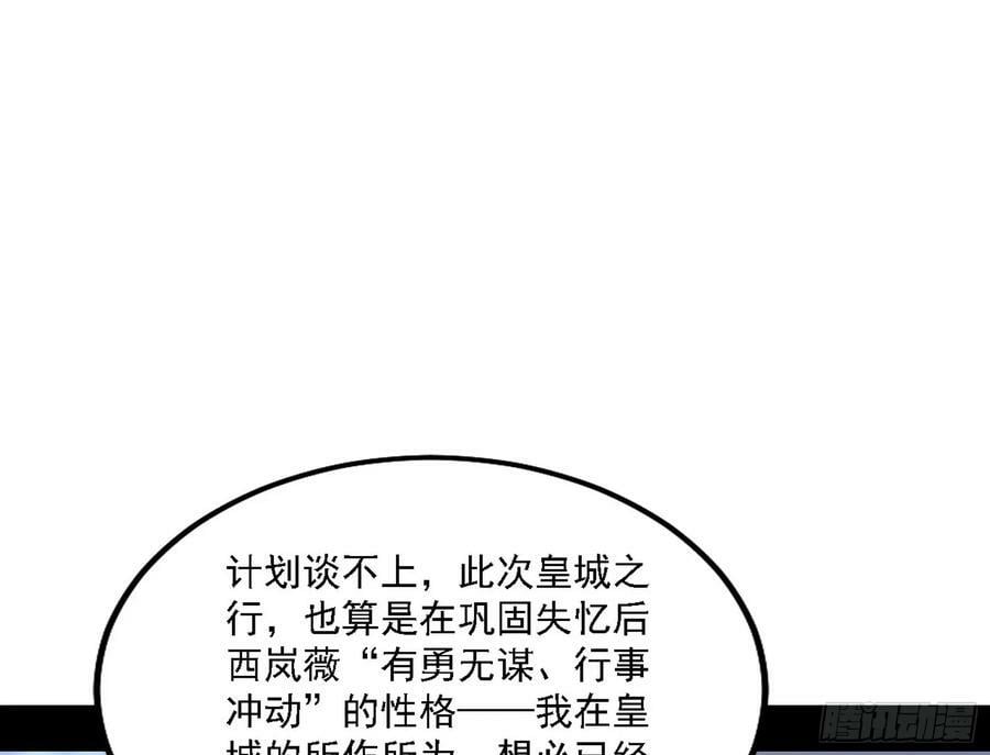 颜如玉的心思与蛰伏的西岚薇63