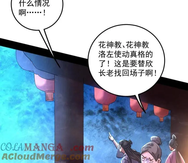 第463话 姬云涛的狂52