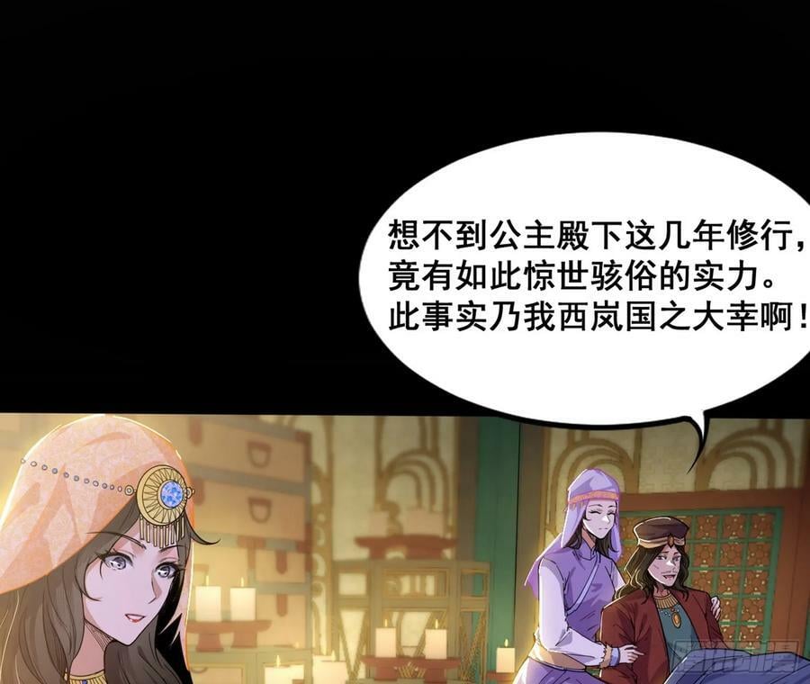 闻道宗传人西岚薇131