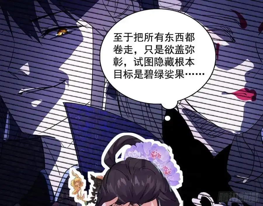 谢焱的谎言5