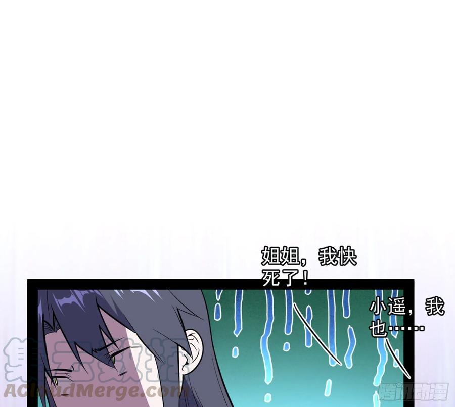 上官姐妹的守护灵60