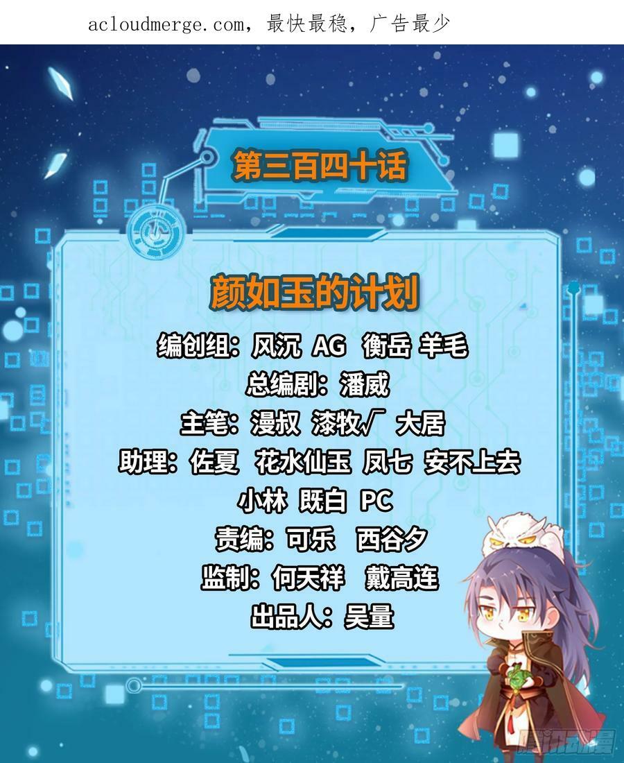 颜如玉的计划 21