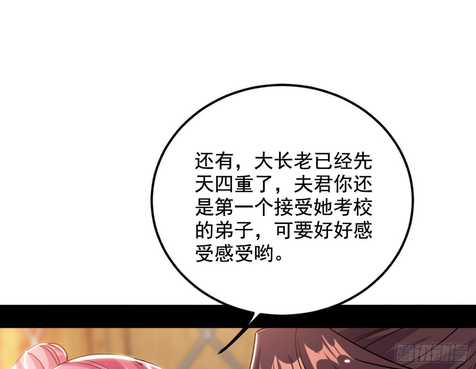 柳暗花明破境丹22