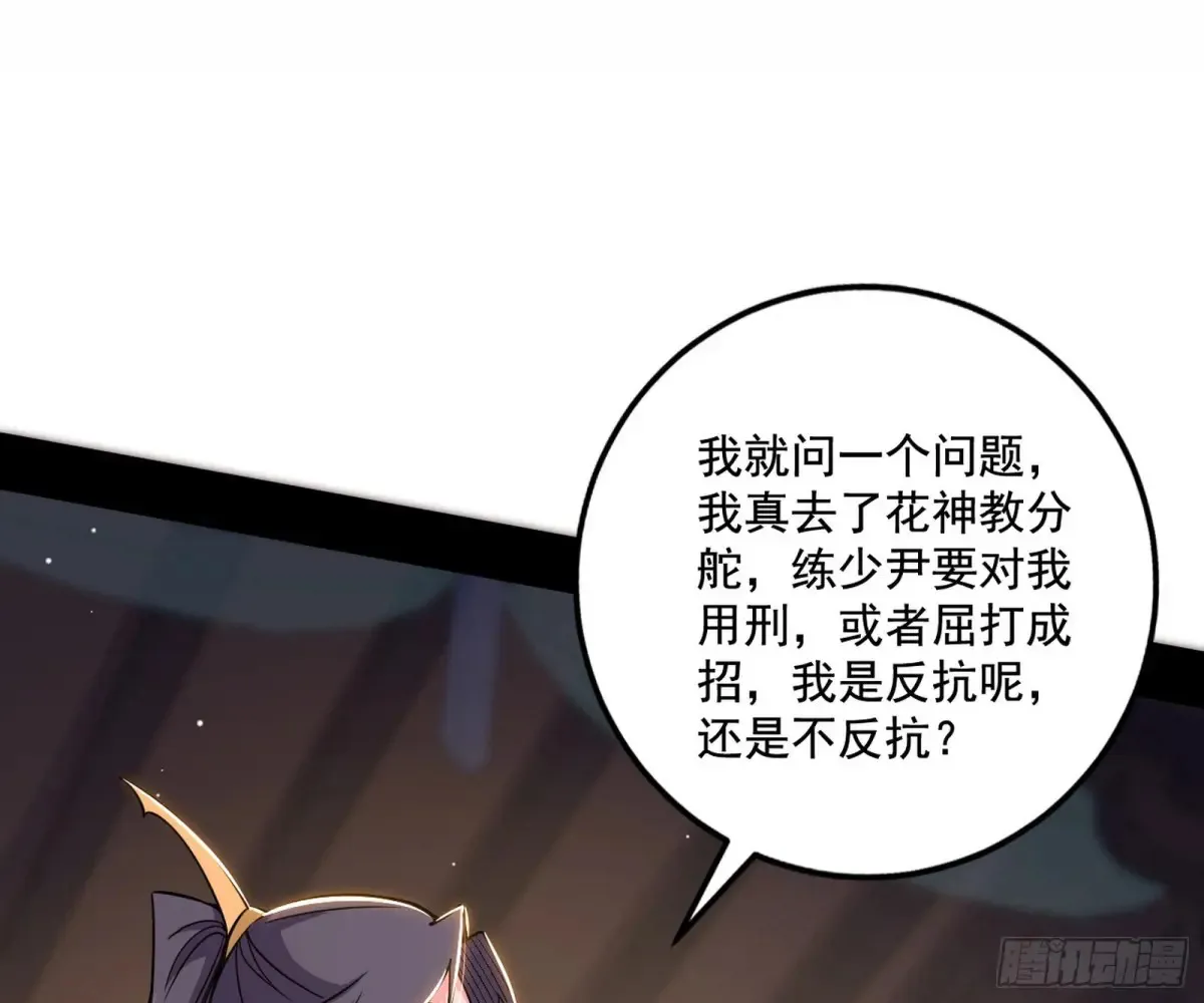 杀疯的公孙长老和谢焱的反击90