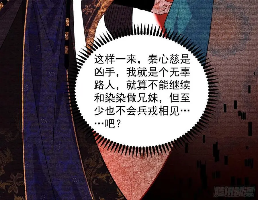 无解的真相85