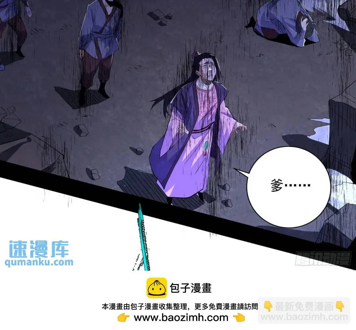 灭度双子上官遥再登场【加更】49