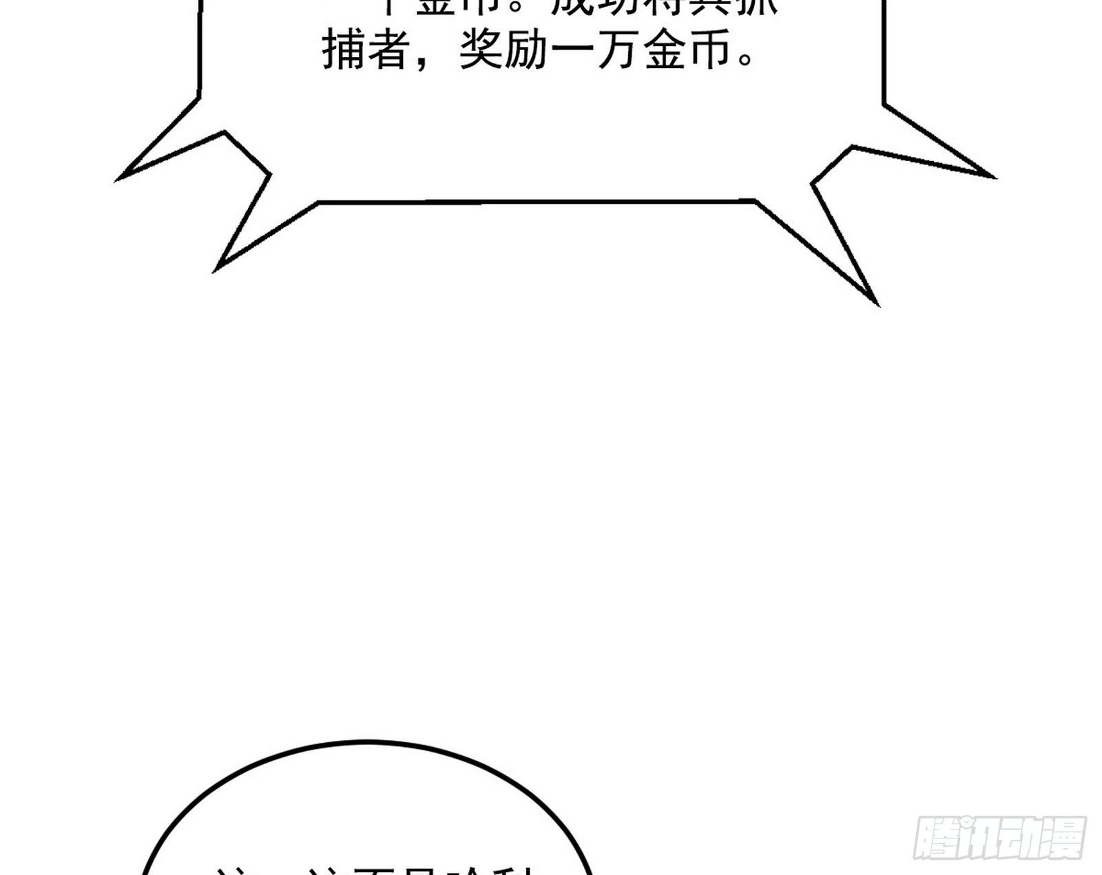 鸠占鹊巢106