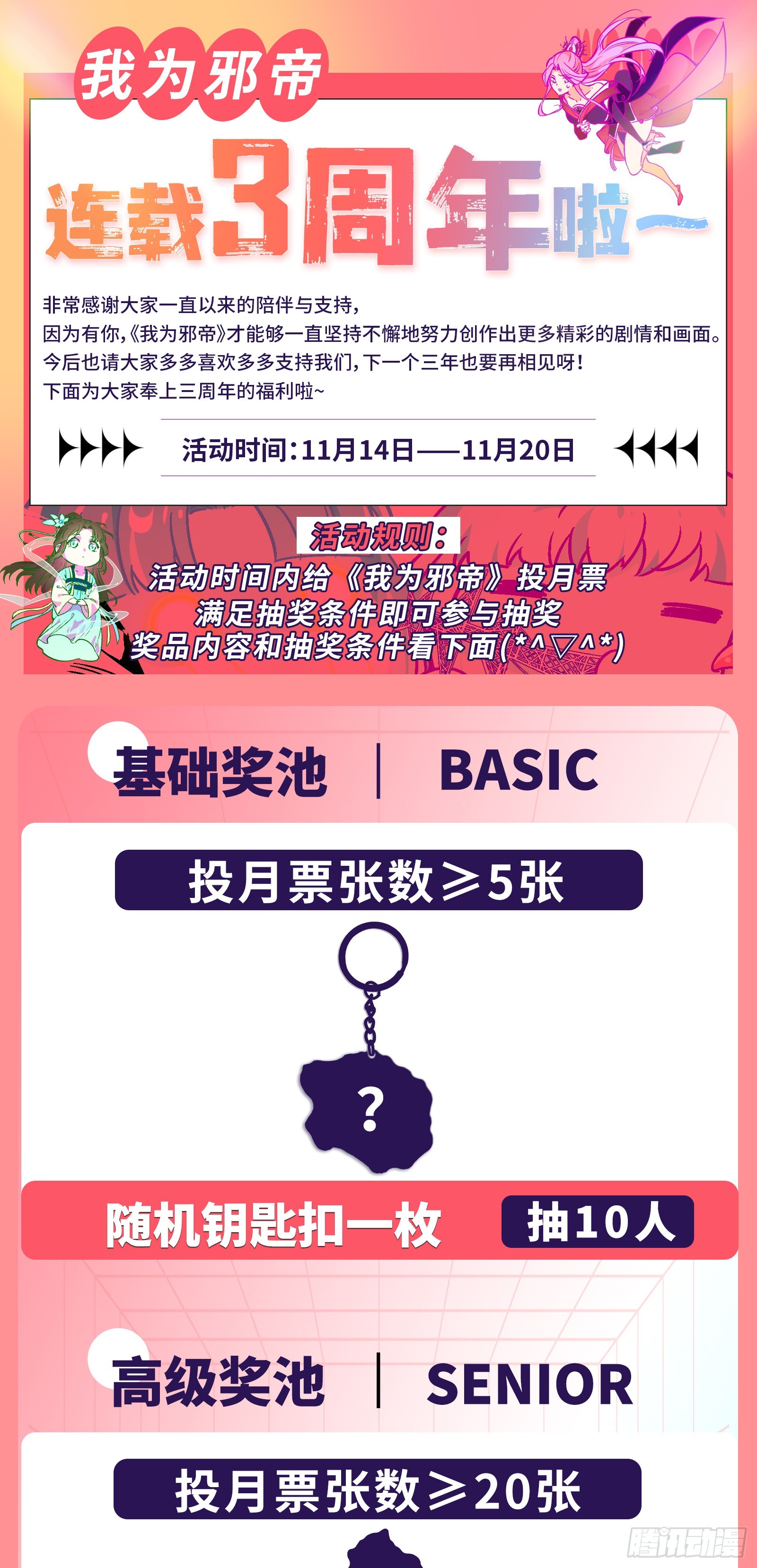一饮一啄，莫非前定141