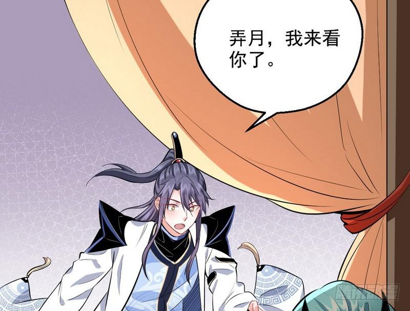 逆袭？你想多了53