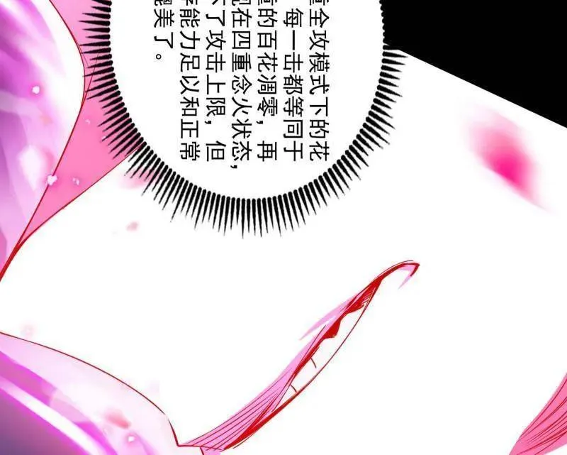 第466话 谢焱之死101