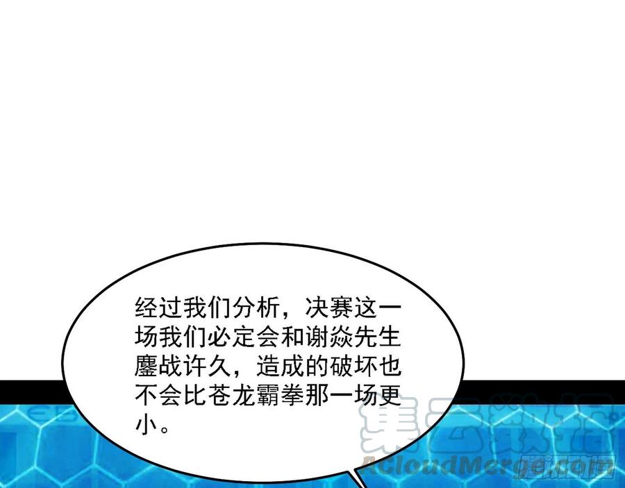 冠军来得太轻松32