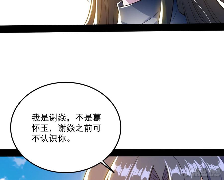 颜如玉的计划23