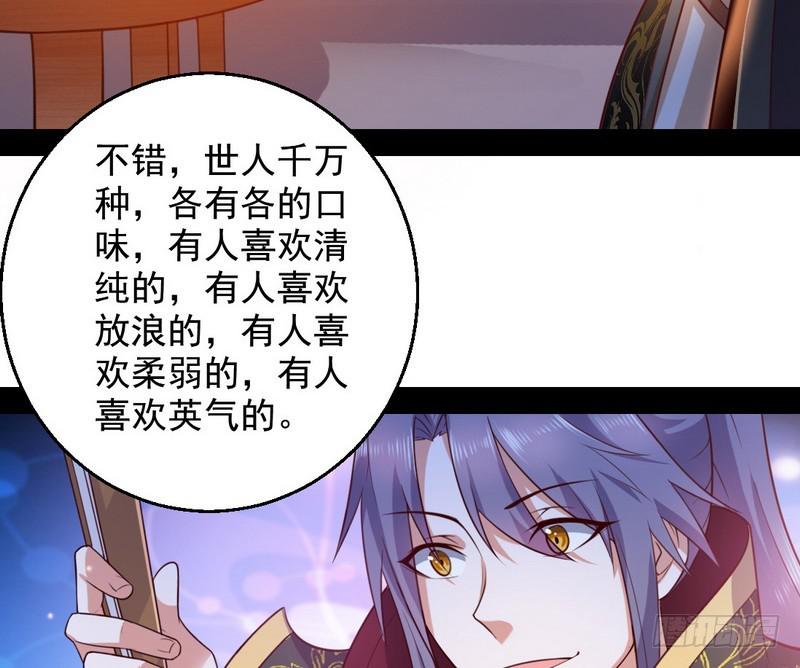 生怕情多累美人114