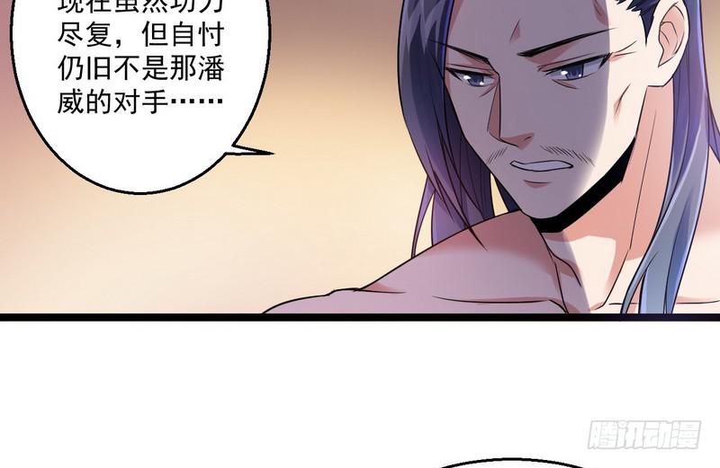 猎杀位面之子31