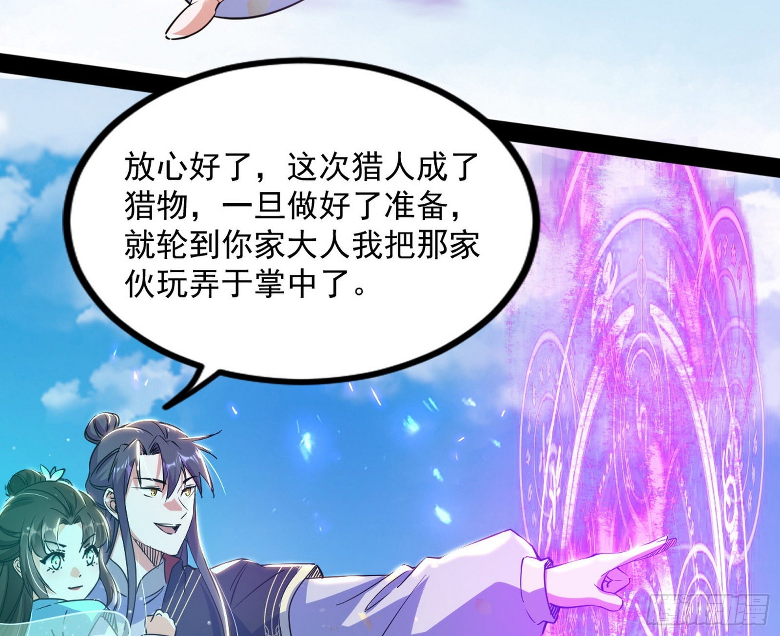 恍如隔世与二进始魔洞天79