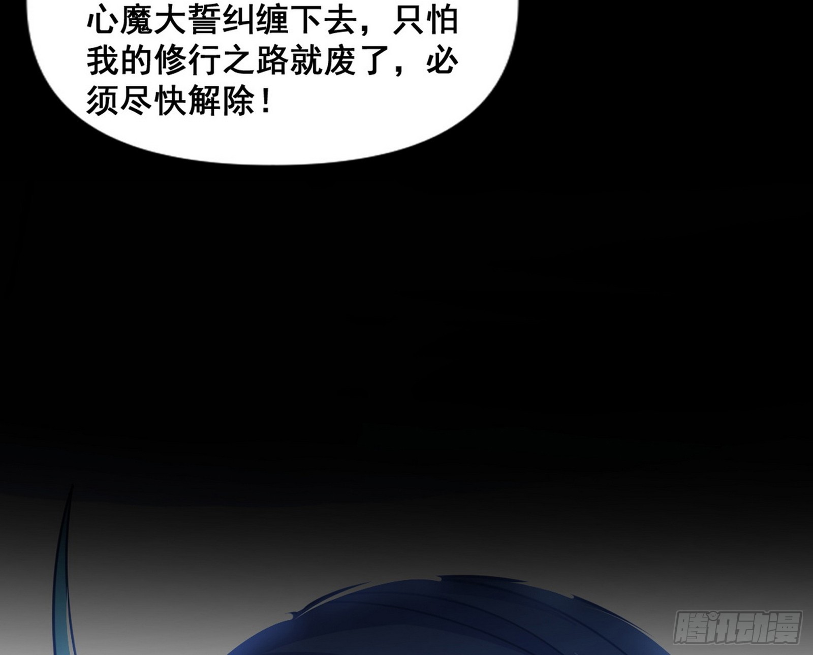 颜如玉的脑补18