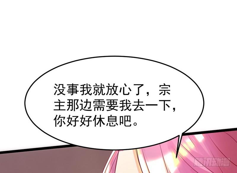 穿越了，掉进妖女窝107