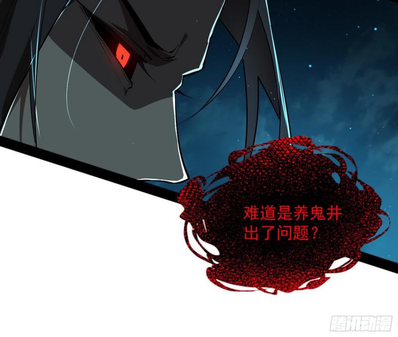 鬼王复生133