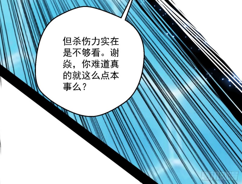 八难受挫和谢焱的决胜一击31