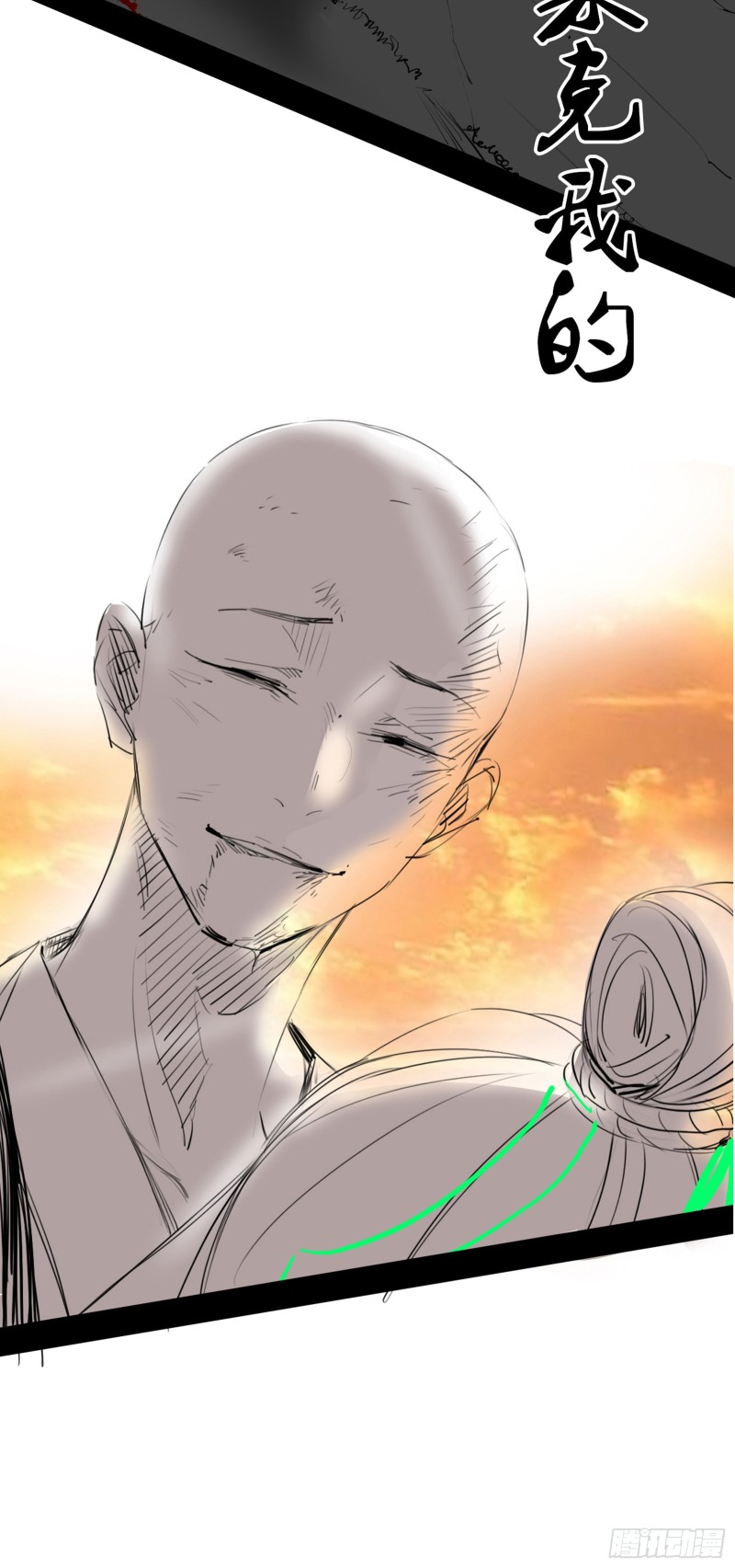 身份败露171