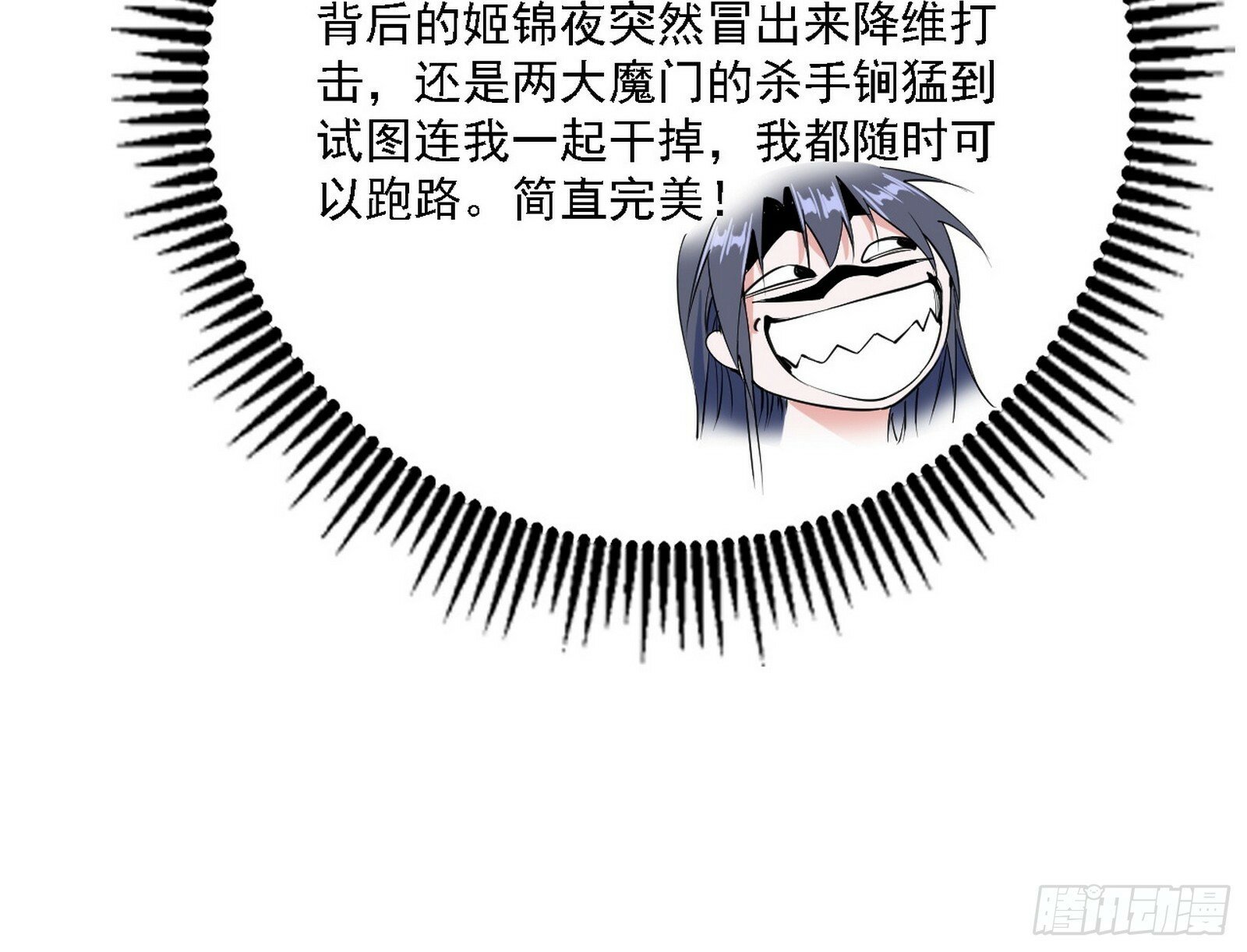 阴沟里翻船105
