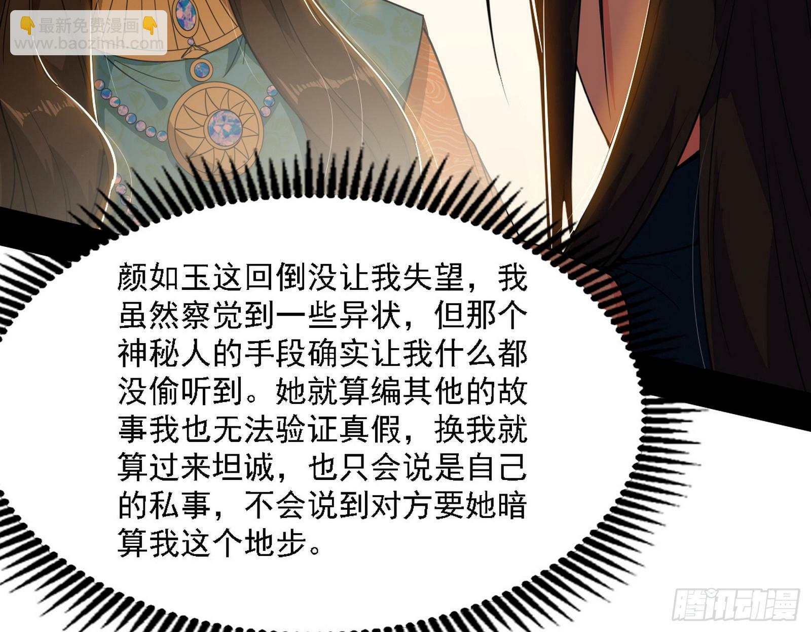 永远在作死的谢焱36