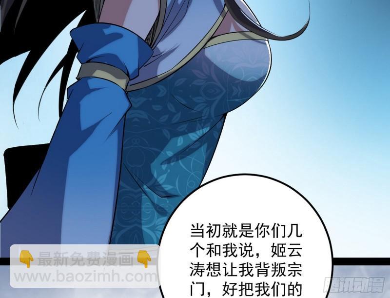 秦妖女情挑鬼娇娘109