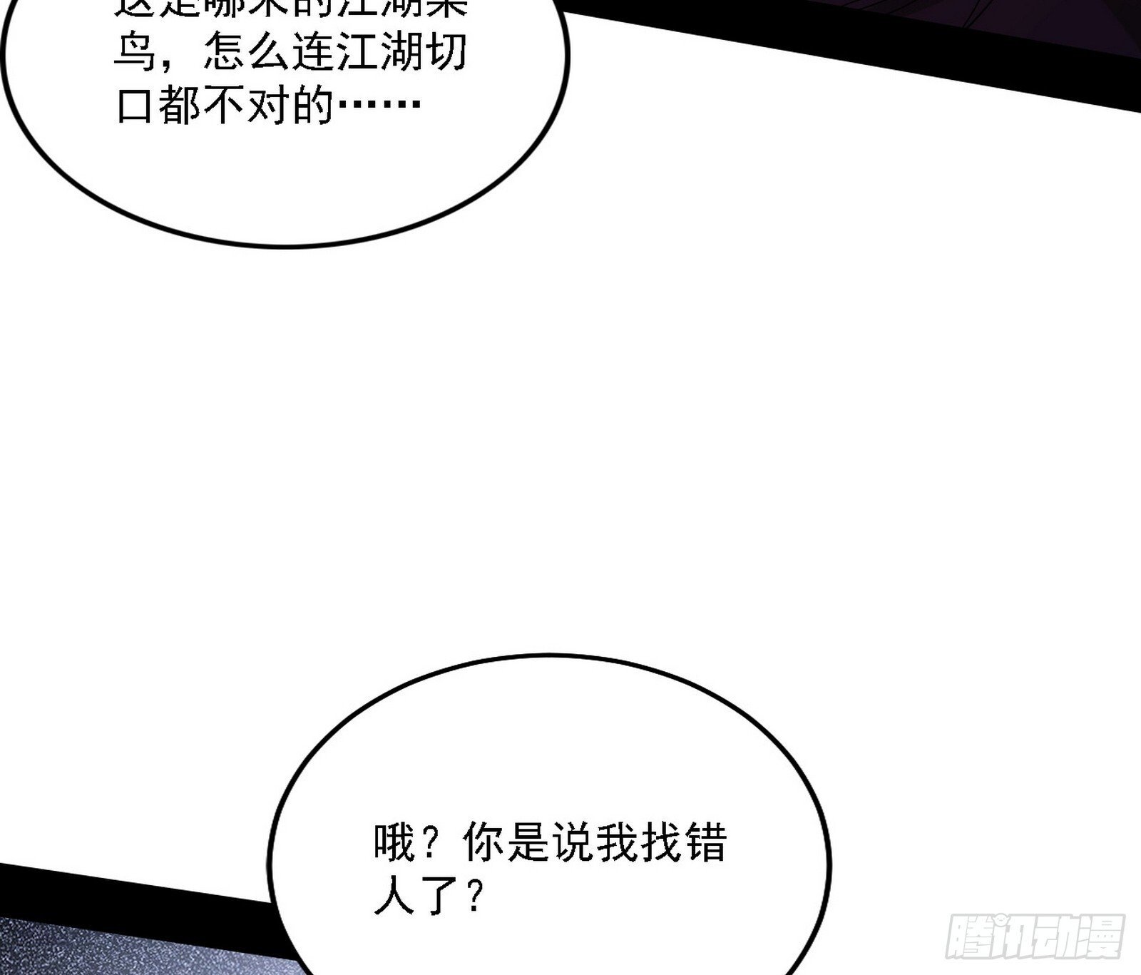 大唐血衣楼57