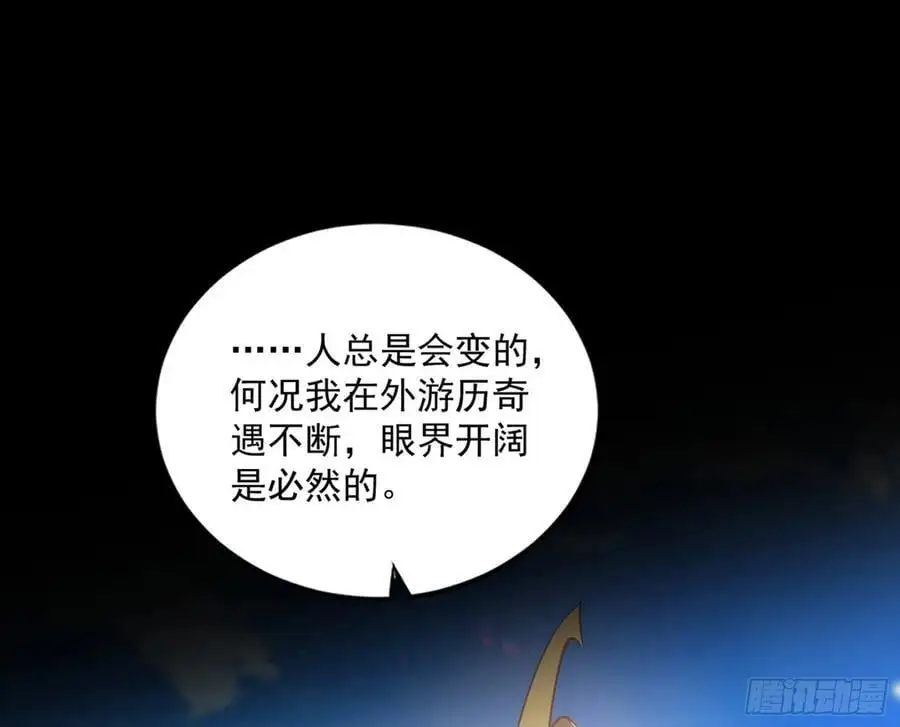 谢染之惑145