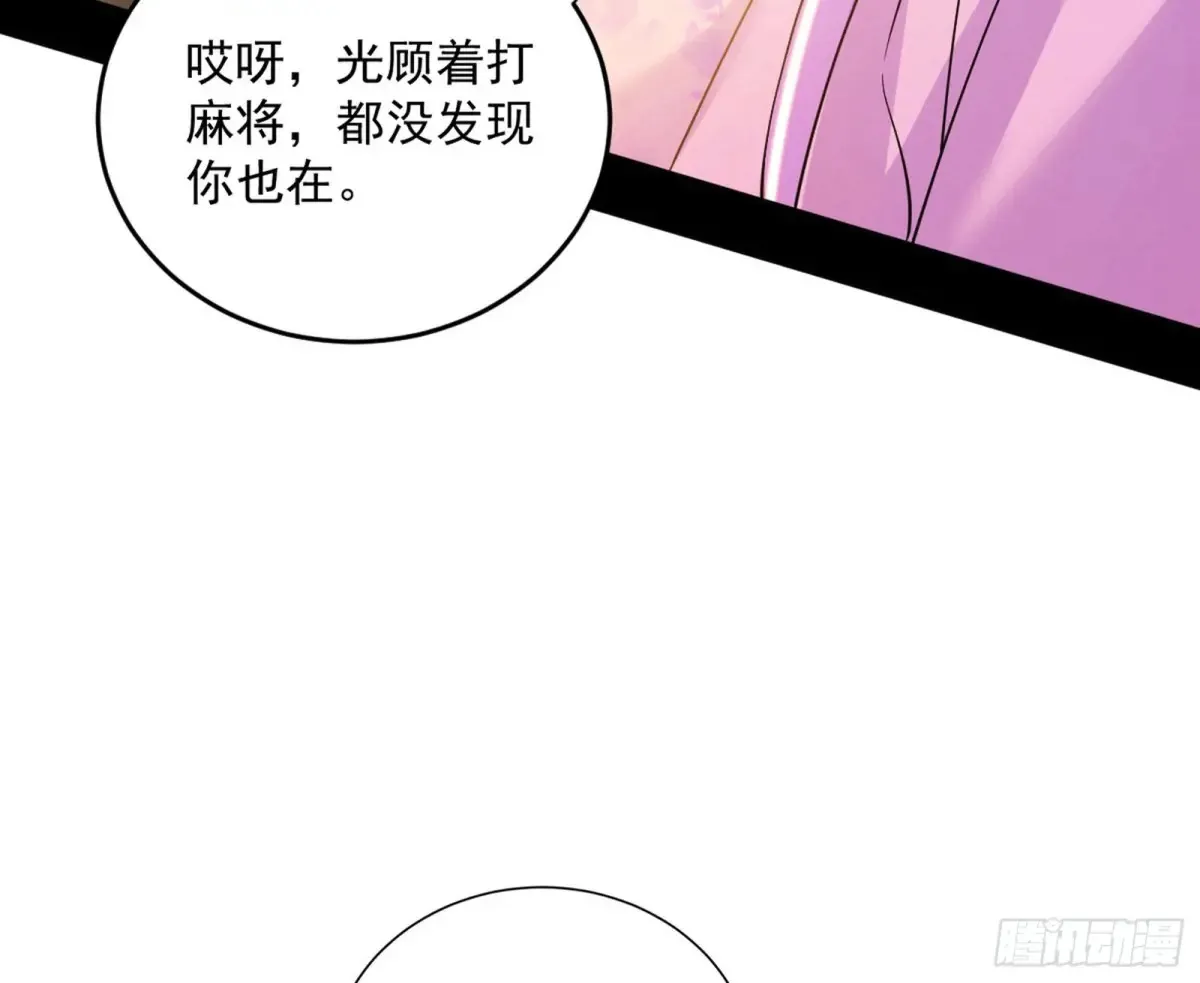 假魔罗现踪和谢焱的算盘13