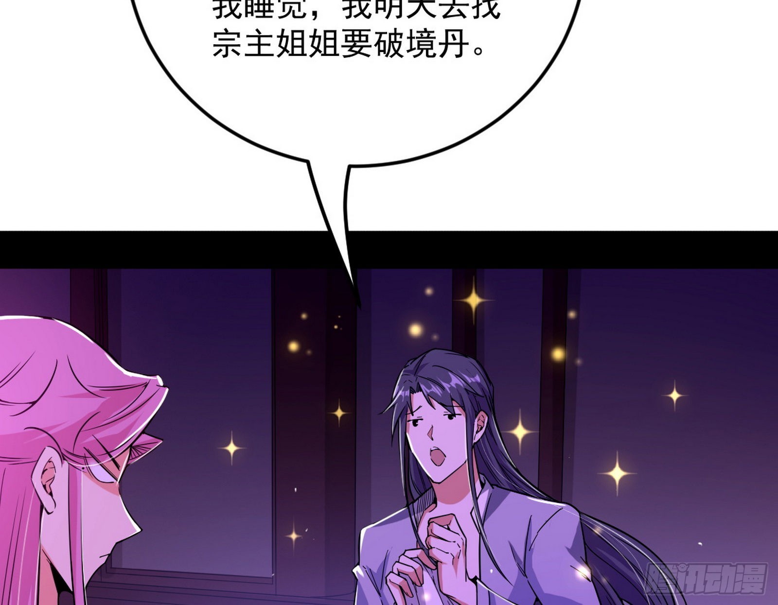 回到魔情宗124