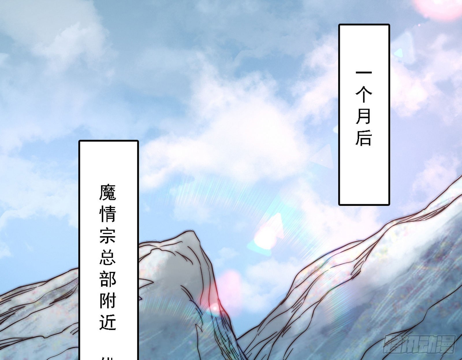 魔罗老祖传天下64