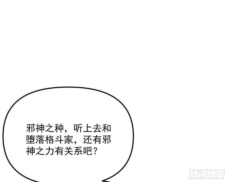 邪神之种89