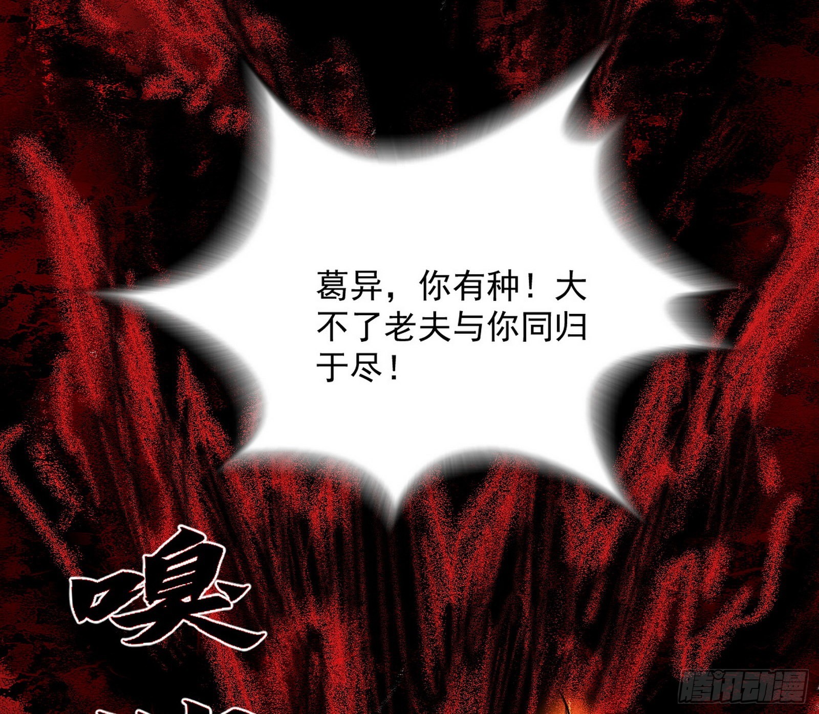 诡异的葛异71