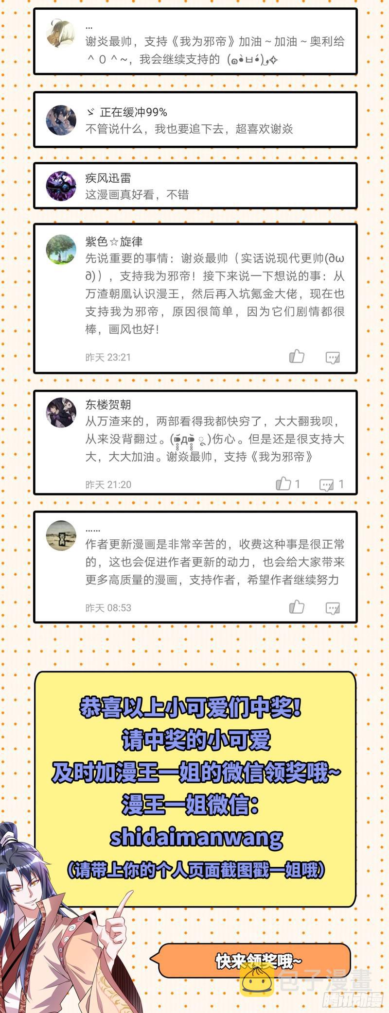 有奸情！161