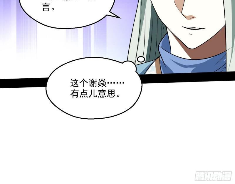 魔情宗的尊严61