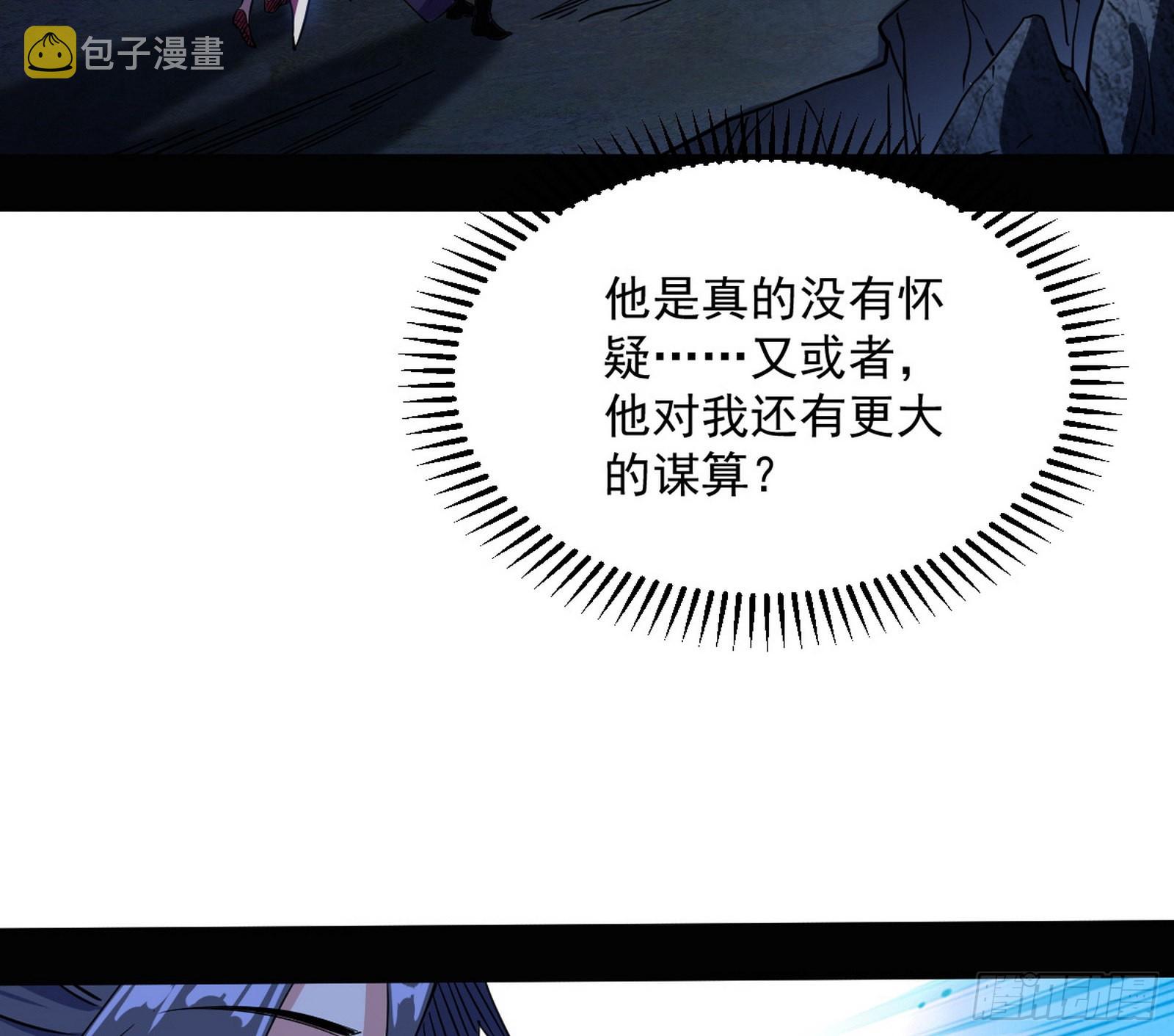 葛异之谜129