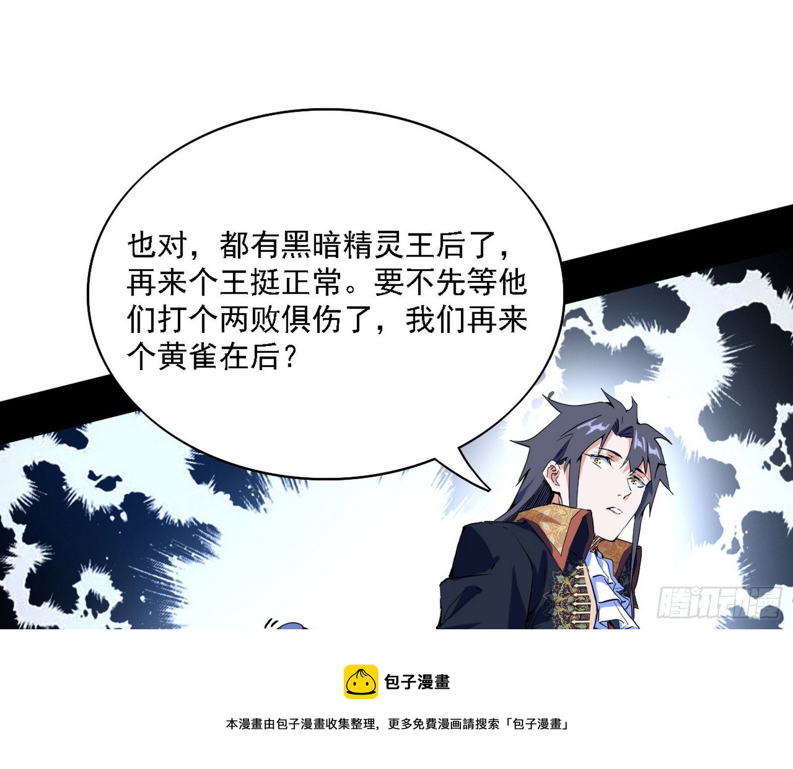传送魔法破格和征讨艾斯比116