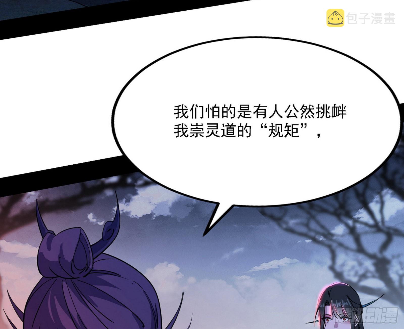 崇灵之道53