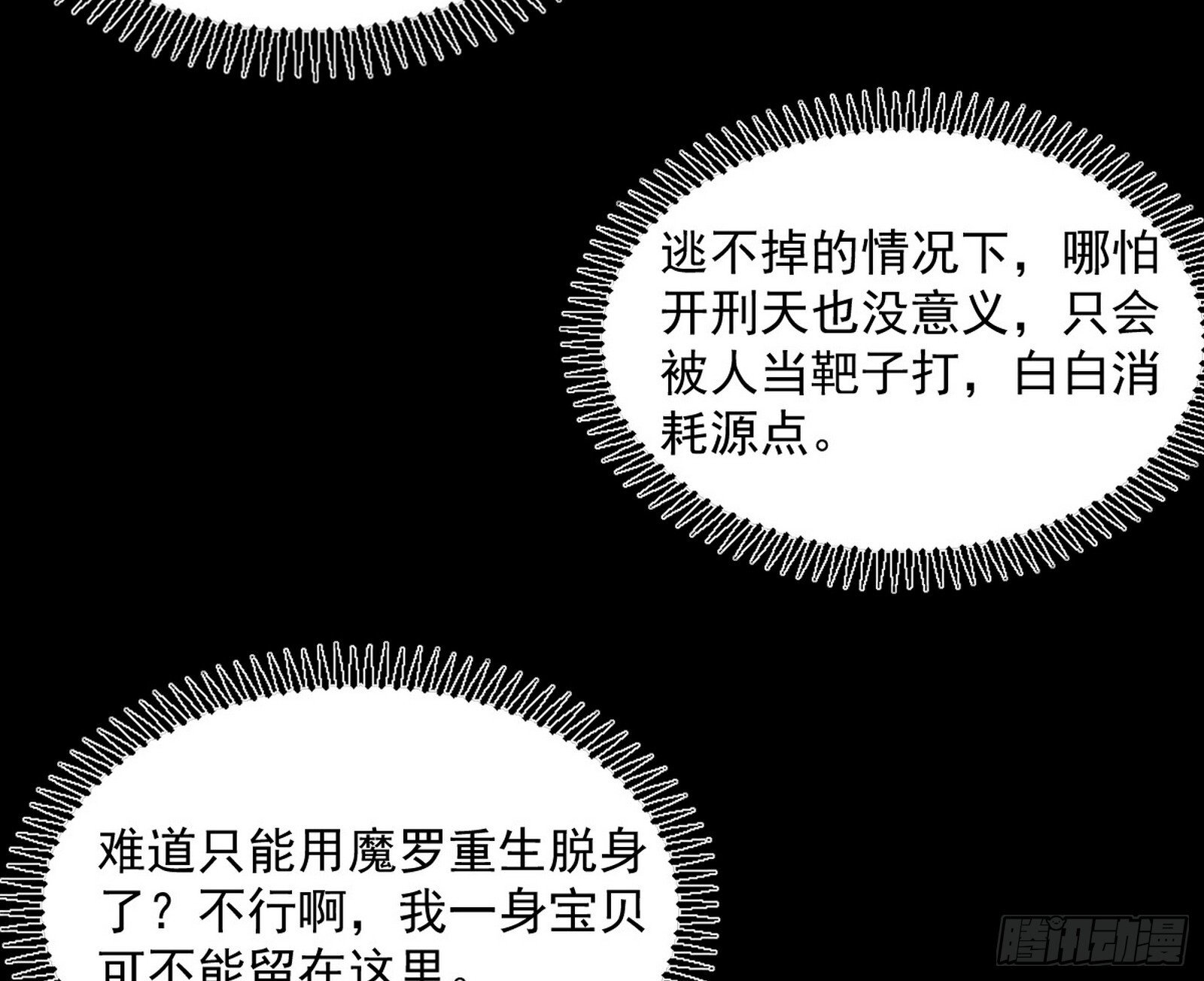 难料之敌，意外之助130