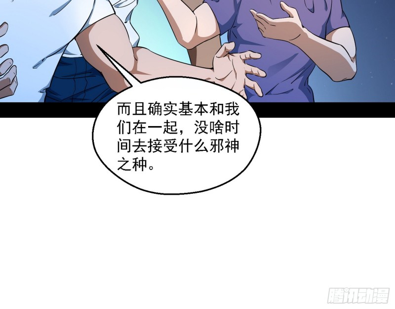 邪神之种到手74