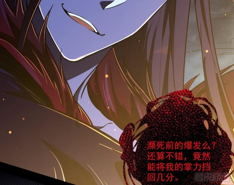 花间剑指·百花凋零106