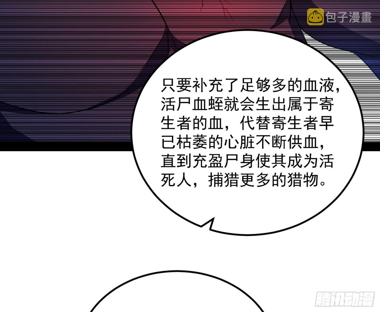 无心插柳，六欲到手38