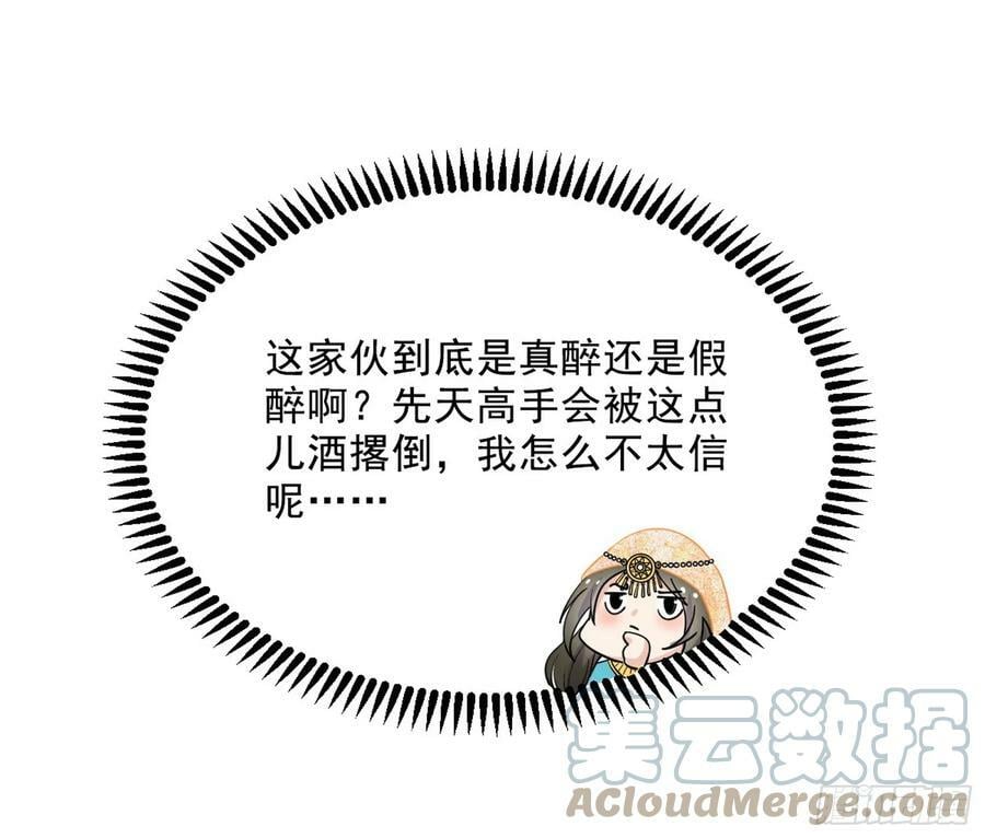 酒后迷情52