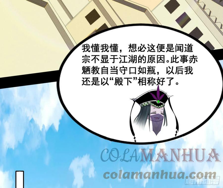 闻道宗传人西岚薇128
