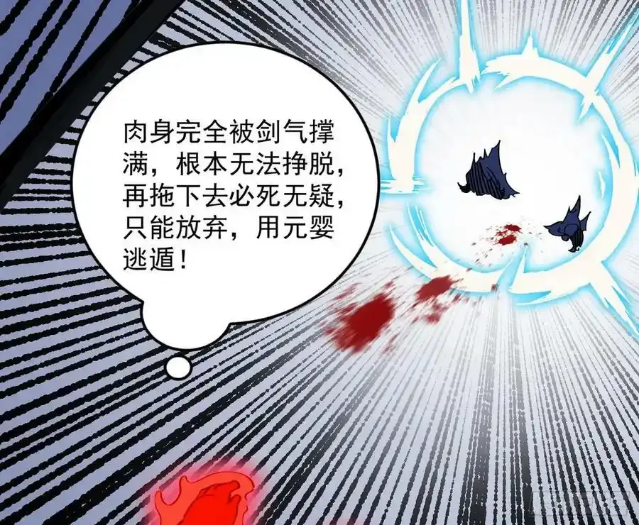 桃都世界与出关第一剑145